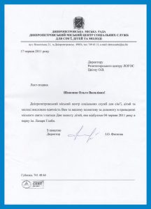 blagodarnosti55-1