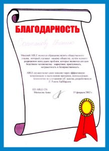 blagodarnosti58-1