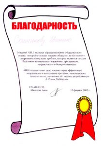 blagodarnosti63-1